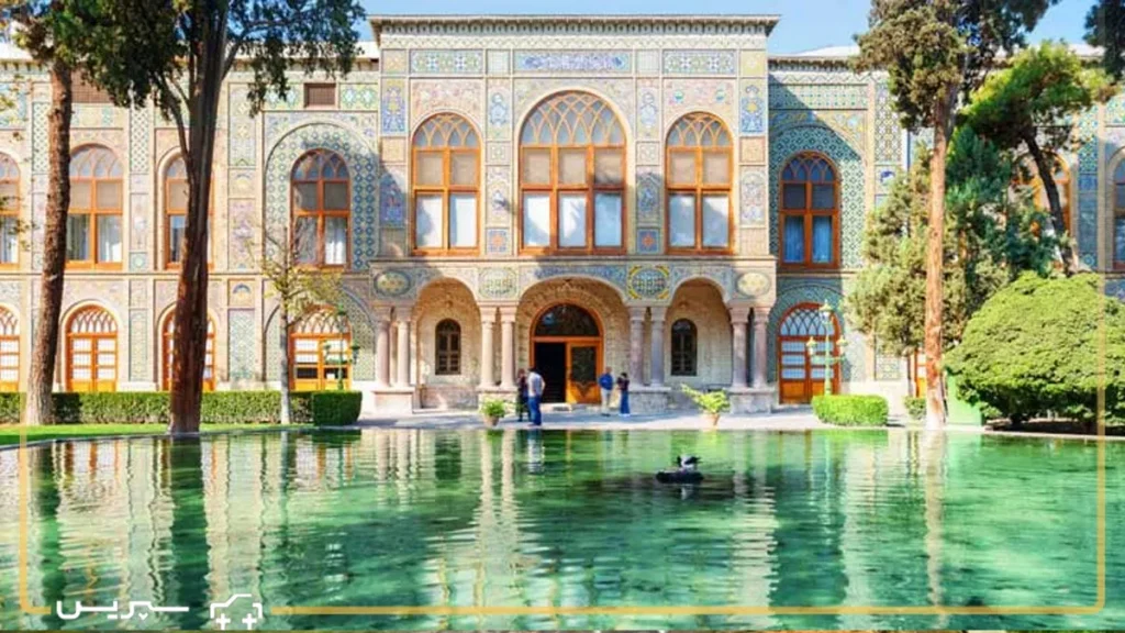 کاخ گلستان؛ تعطیلات در تهران کجا بریم؟