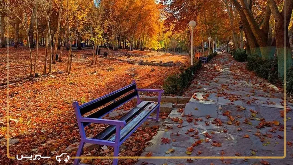 پارک لویزان، مقصد سفر یک روزه اطراف تهران در پاییز